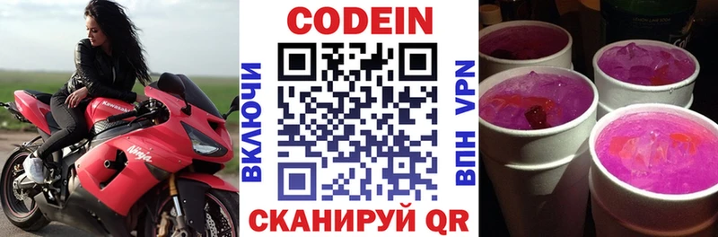 KRAKEN как войти нарко площадка как зайти Codein напиток Lean (лин) сколько стоит Юрьев-Польский