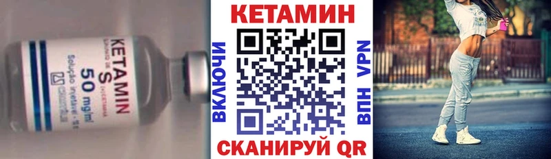Кетамин VHQ  цена наркотик  Юрьев-Польский 